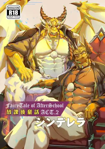 Read [Lander] Cinderella | Fairy Tale of Afterschool ACT.2 Cinderella - Fhentai