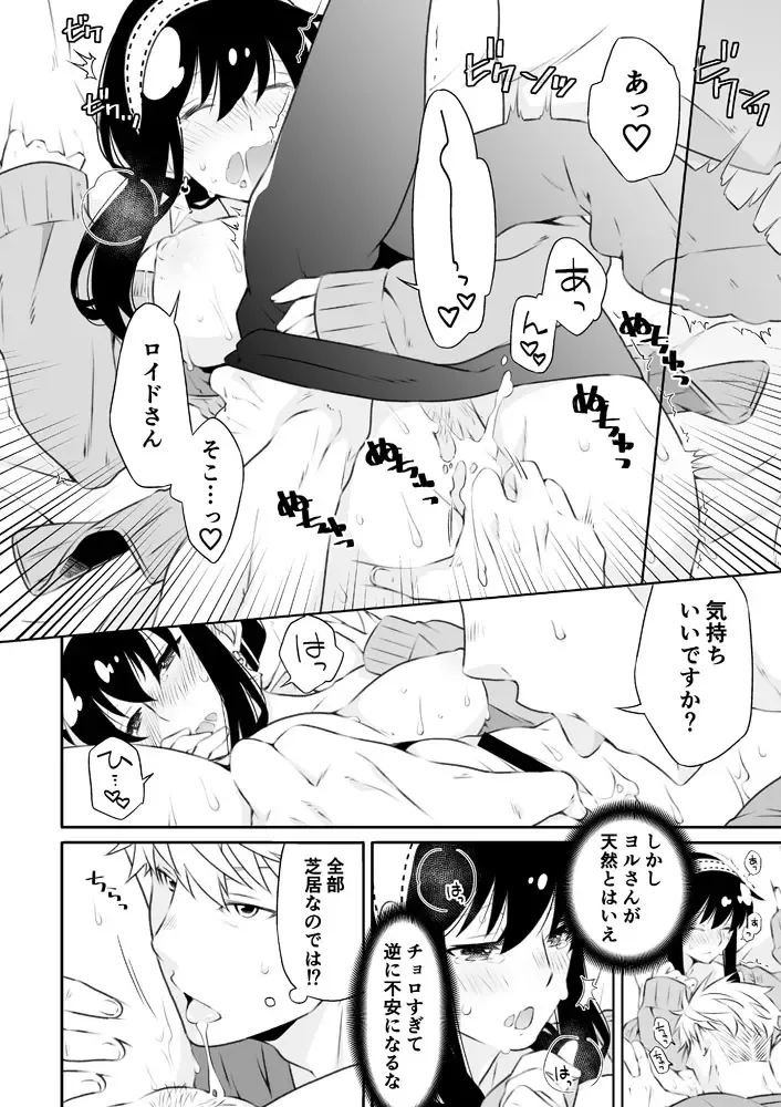 [Kamimiya] ]Chichito wa wa no ichi ~yaichadaisakusen Fhentai - Page 11