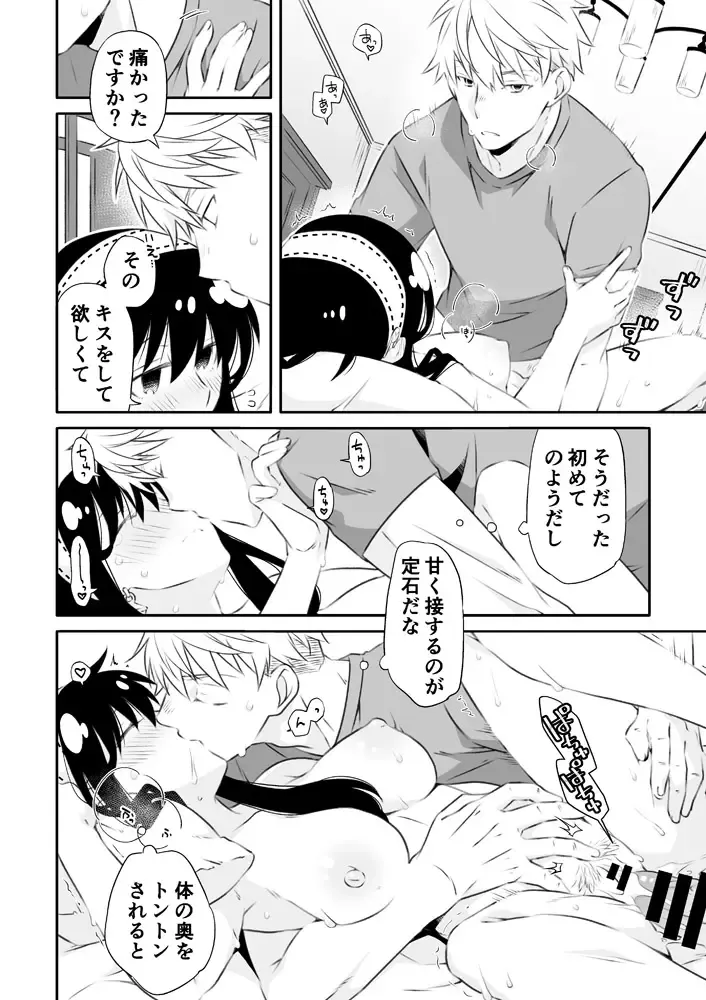 [Kamimiya] ]Chichito wa wa no ichi ~yaichadaisakusen Fhentai - Page 15