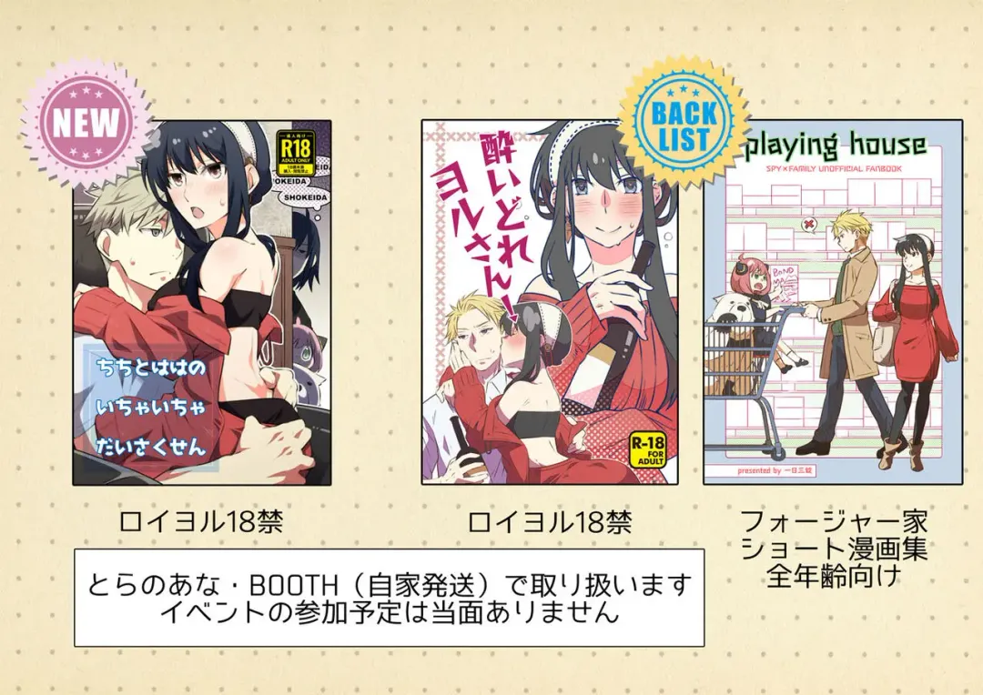 [Kamimiya] ]Chichito wa wa no ichi ~yaichadaisakusen Fhentai - Page 19