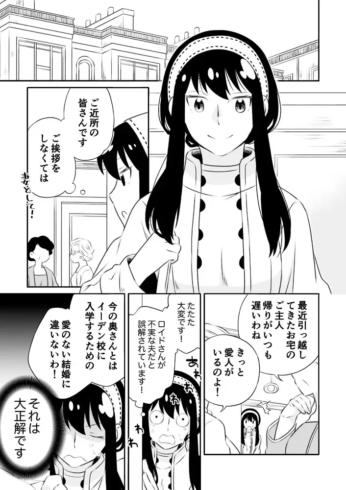 [Kamimiya] ]Chichito wa wa no ichi ~yaichadaisakusen Fhentai - Page 2