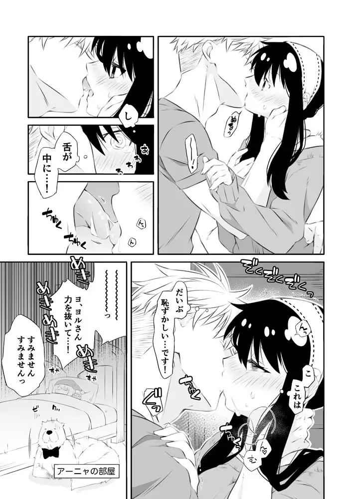 [Kamimiya] ]Chichito wa wa no ichi ~yaichadaisakusen Fhentai - Page 8