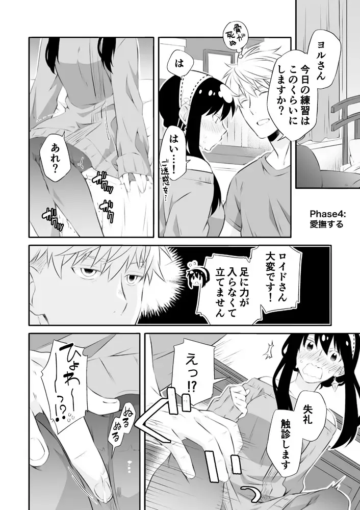 [Kamimiya] ]Chichito wa wa no ichi ~yaichadaisakusen Fhentai - Page 9