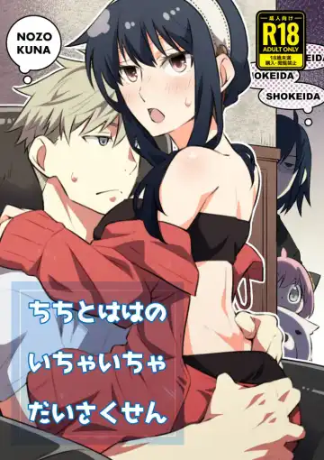 [Kamimiya] ]Chichito wa wa no ichi ~yaichadaisakusen - Fhentai