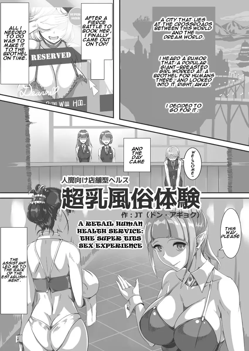 Read [Jt Dong-agyoku] Ningen Muke Tenpo-gata Health Chounyuu Fuuzoku Taiken - Fhentai.net