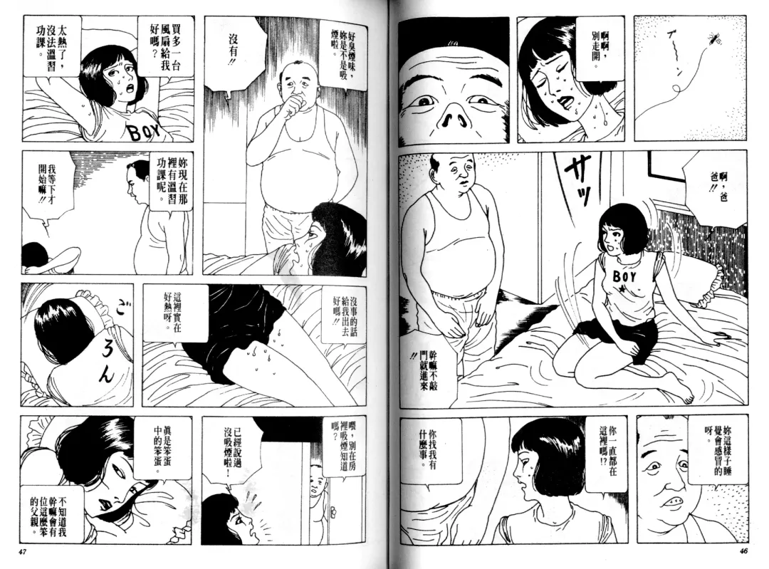 [Maruo Suehiro] Kinran Donsu | 殘酷大全 Fhentai.net - Page 25