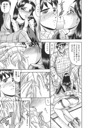 [Komura Saki] Junjou Seiai Shugi - Purely Loving Love Principle Fhentai.net - Page 49