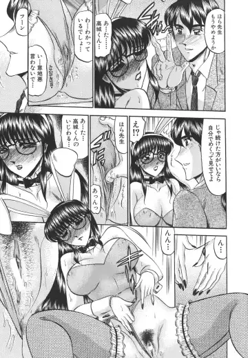 [Komura Saki] Junjou Seiai Shugi - Purely Loving Love Principle Fhentai.net - Page 93