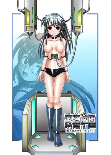 Kaizou Gakuen "Buchou-tachi no Black Beit" | Modification Academy "The Black Work of Club Presidents" Fhentai - Page 2