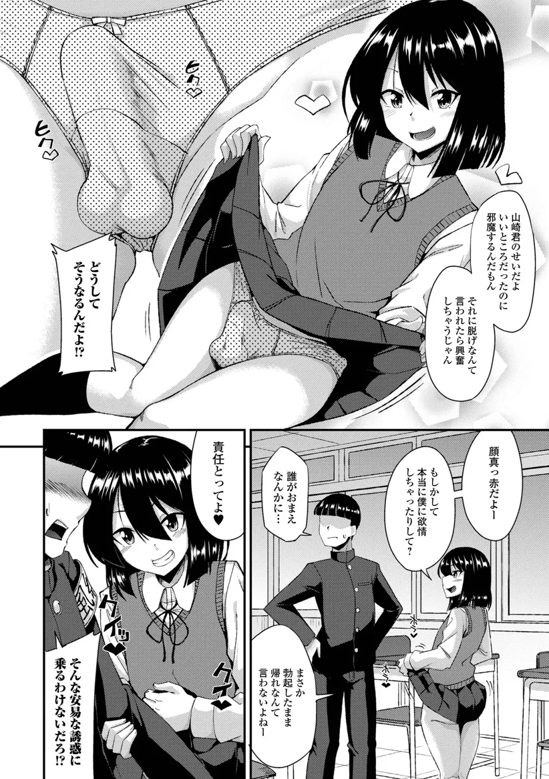 Gekkan Web Otoko no Ko-llection! S Vol. 73 Fhentai - Page 6