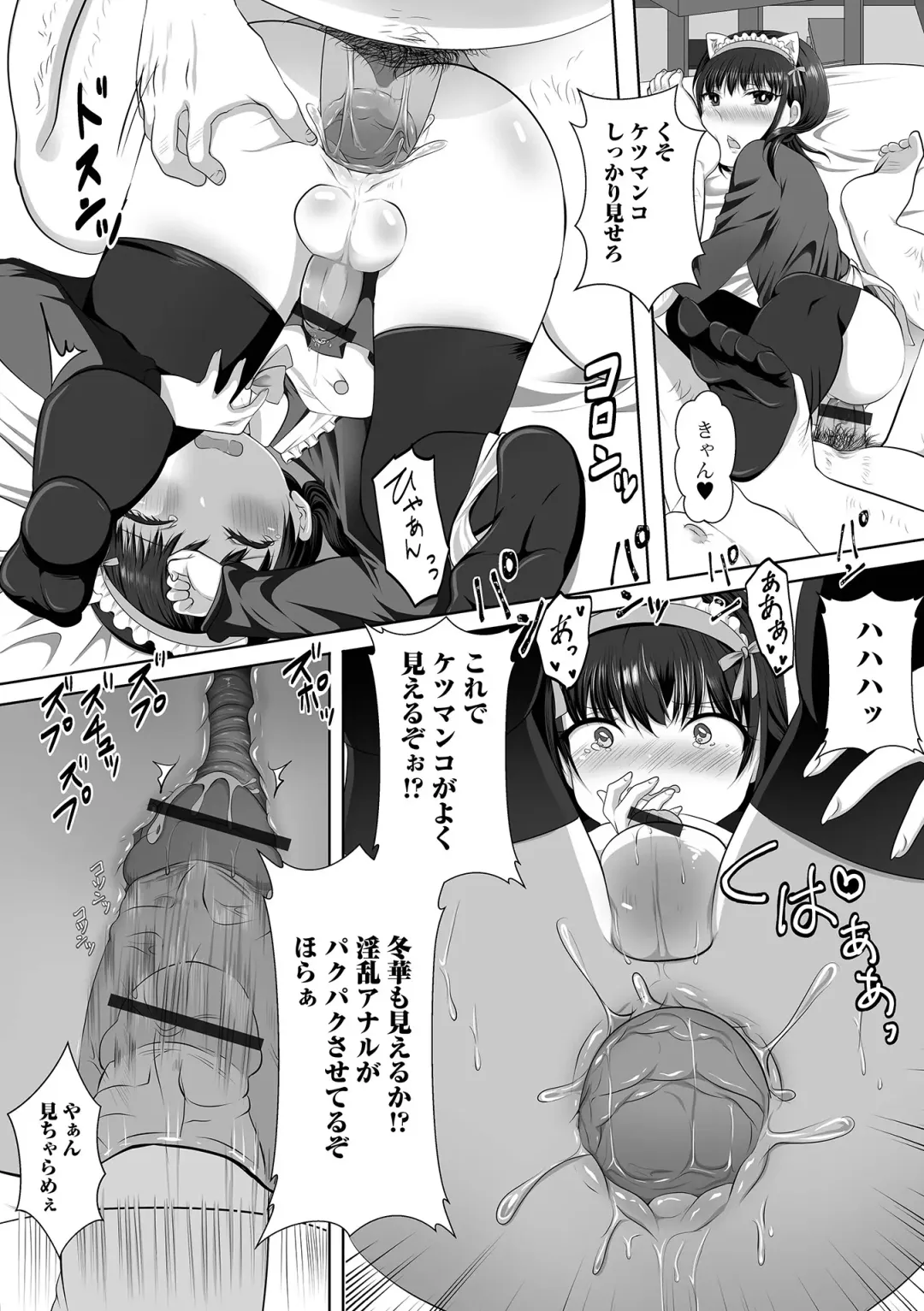 Gekkan Web Otoko no Ko-llection! S Vol. 73 Fhentai - Page 68