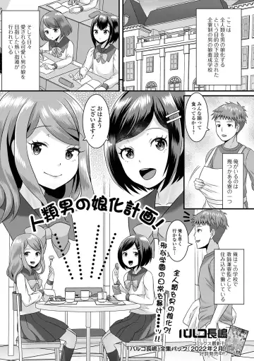 Gekkan Web Otoko no Ko-llection! S Vol. 73 Fhentai.net - Page 23