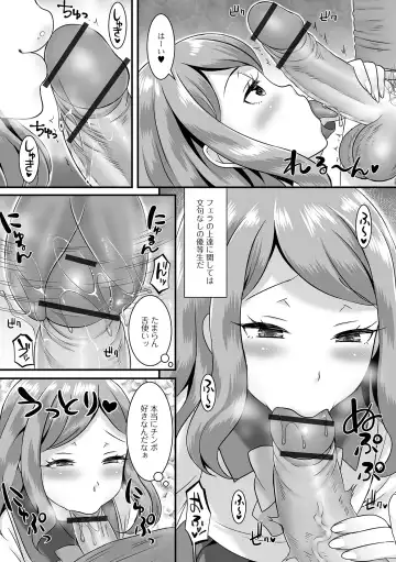 Gekkan Web Otoko no Ko-llection! S Vol. 73 Fhentai.net - Page 30