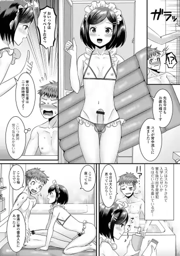 Gekkan Web Otoko no Ko-llection! S Vol. 73 Fhentai.net - Page 34