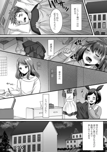 Gekkan Web Otoko no Ko-llection! S Vol. 73 Fhentai.net - Page 42