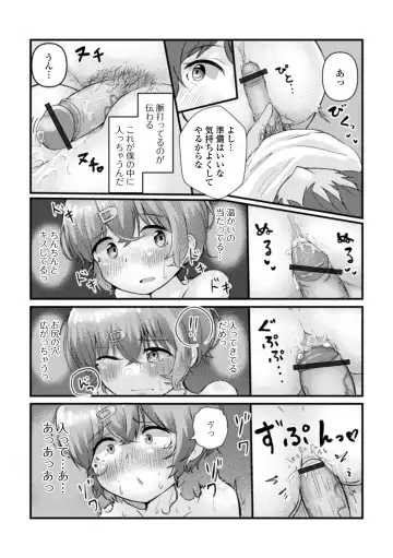 Gekkan Web Otoko no Ko-llection! S Vol. 73 Fhentai.net - Page 52