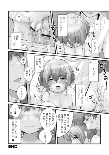 Gekkan Web Otoko no Ko-llection! S Vol. 73 Fhentai.net - Page 58