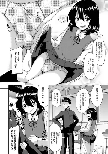 Gekkan Web Otoko no Ko-llection! S Vol. 73 Fhentai.net - Page 6