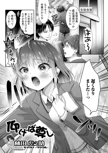 Gekkan Web Otoko no Ko-llection! S Vol. 73 Fhentai.net - Page 75