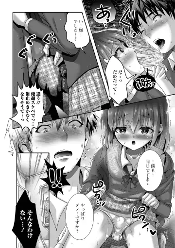 Gekkan Web Otoko no Ko-llection! S Vol. 73 Fhentai.net - Page 82