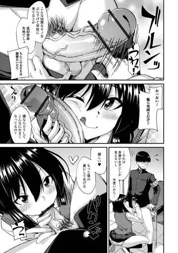 Gekkan Web Otoko no Ko-llection! S Vol. 73 Fhentai.net - Page 9