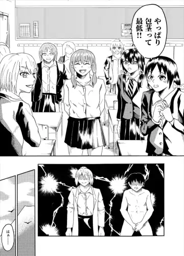 [Kaneko Ken] Houkei Danshi de Seikyouiku Fhentai.net - Page 15