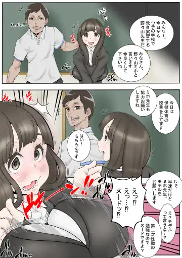 Kyouikujisshuusei Miho (1) Hokentaiiku de Zenra Model wo Yarasarete... Fhentai - Page 3