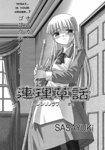 [Sasayuki] Renri Souwa (A Tale of Passion) Ch. 2 Fhentai.net - Page 2