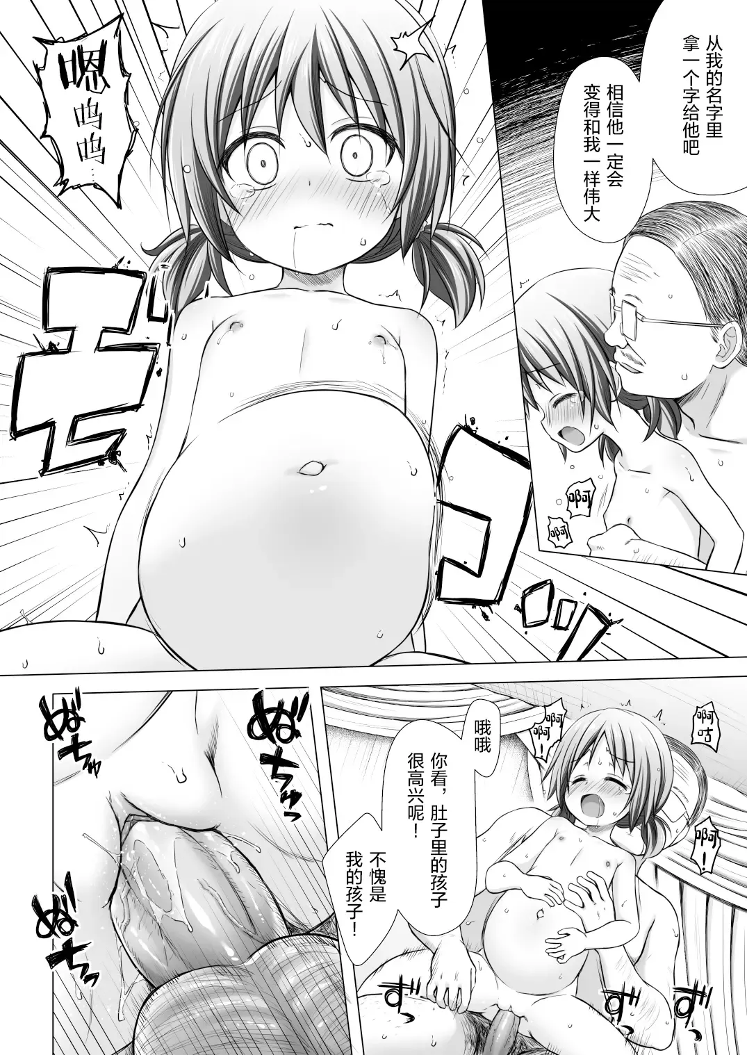 [Yukino Minato] Hinano-chan-chi no Jijou (decensored) Fhentai - Page 22