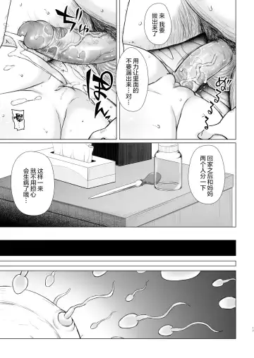 [Yukino Minato] Hinano-chan-chi no Jijou (decensored) Fhentai - Page 17