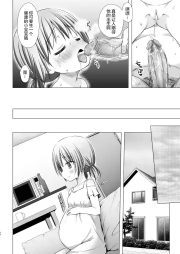 [Yukino Minato] Hinano-chan-chi no Jijou (decensored) Fhentai - Page 24