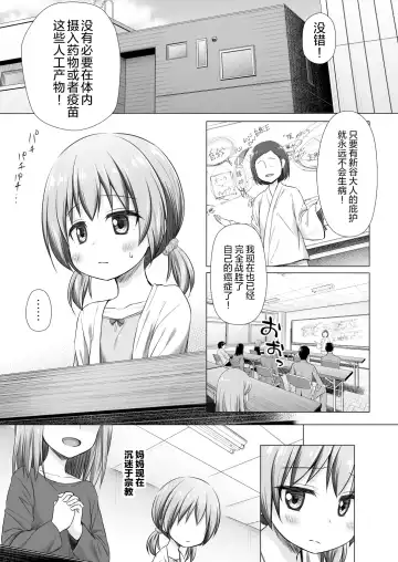 [Yukino Minato] Hinano-chan-chi no Jijou (decensored) Fhentai - Page 3