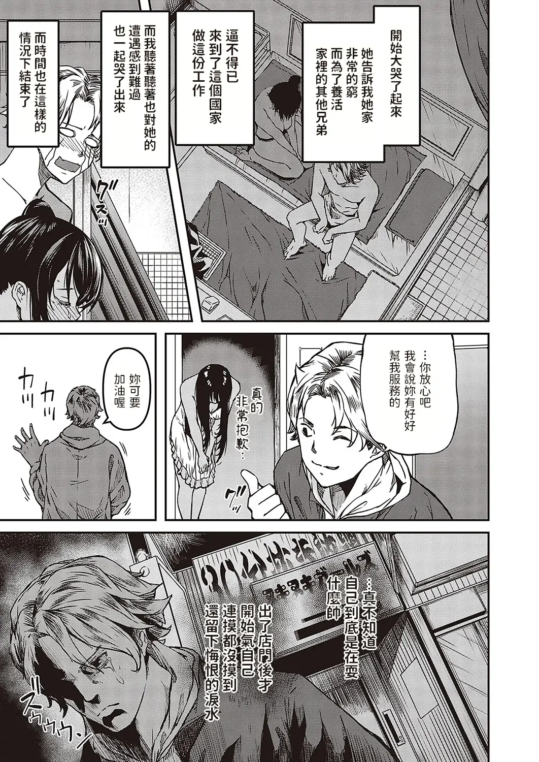 [Yu] Rokujouhan Fuuzokujou Monogatari Fhentai - Page 3