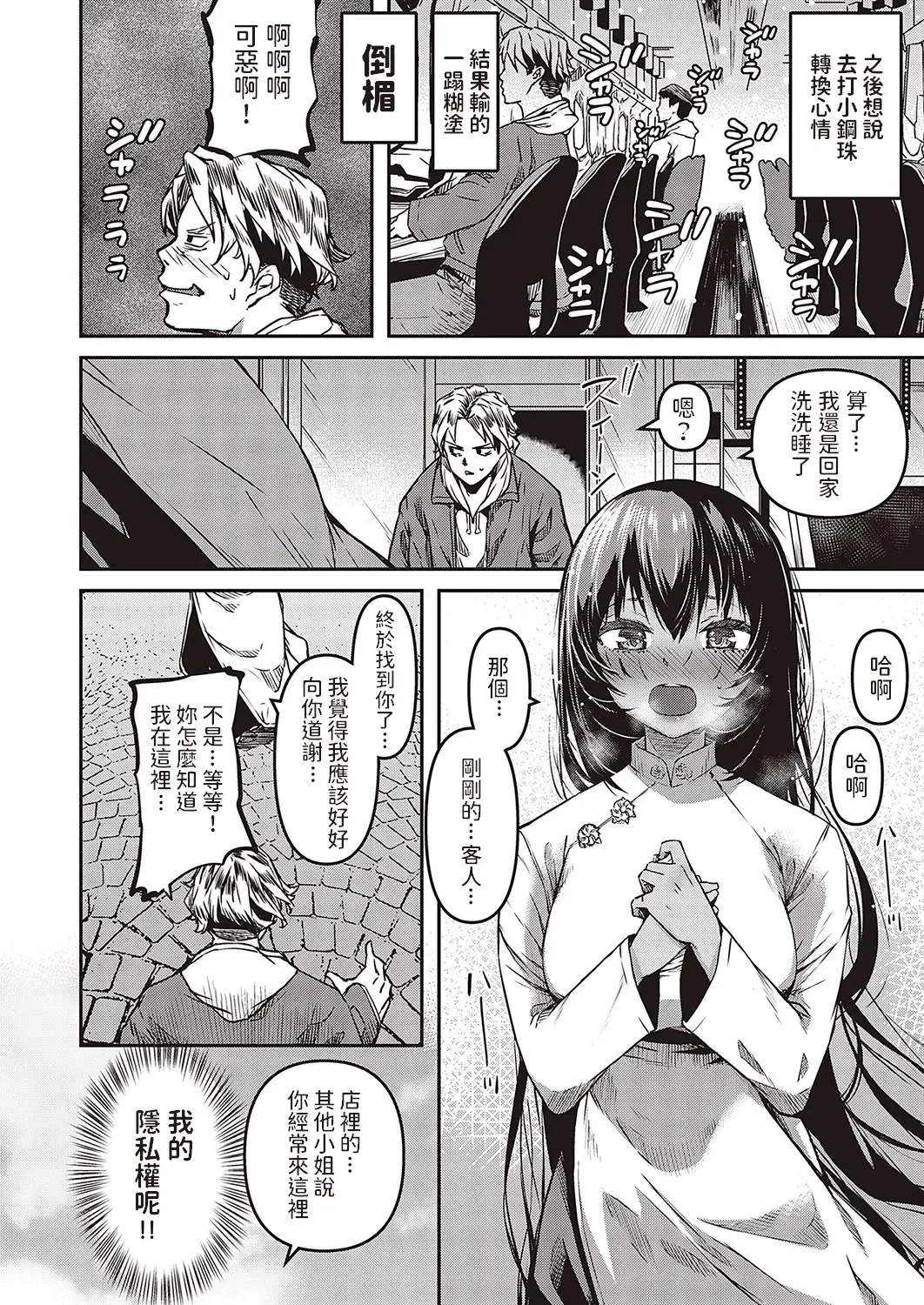 [Yu] Rokujouhan Fuuzokujou Monogatari Fhentai - Page 4