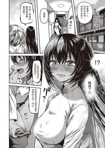 [Yu] Rokujouhan Fuuzokujou Monogatari Fhentai - Page 6