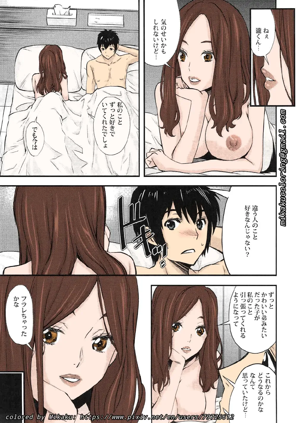 [Crystal Shoujo - Syukurin - Ugeppa] Mitsuha Miyamizu Rape by Tessie  Netorare Fhentai - Page 30
