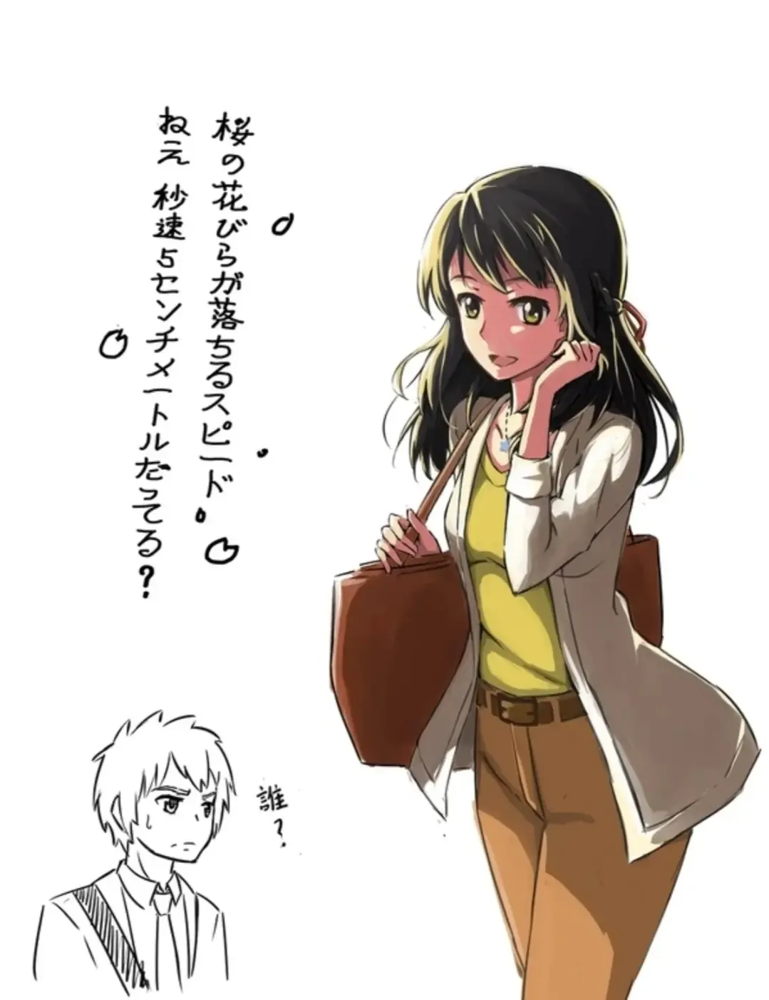 [Crystal Shoujo - Syukurin - Ugeppa] Mitsuha Miyamizu Rape by Tessie  Netorare Fhentai - Page 59