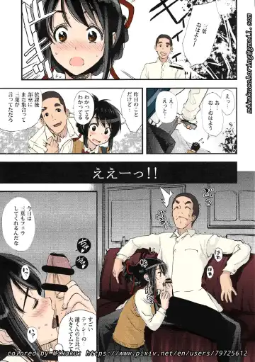 [Crystal Shoujo - Syukurin - Ugeppa] Mitsuha Miyamizu Rape by Tessie  Netorare Fhentai - Page 12