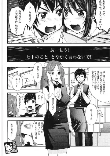 [Crystal Shoujo - Syukurin - Ugeppa] Mitsuha Miyamizu Rape by Tessie  Netorare Fhentai - Page 7