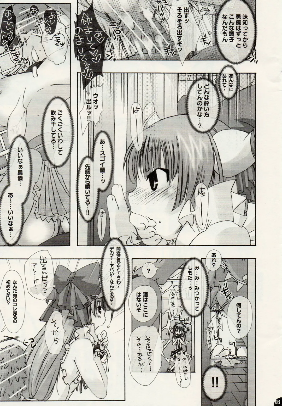 [Chikiko] pleco-de;D "Marugoto Gokkun, Suika-tan." Fhentai.net - Page 3