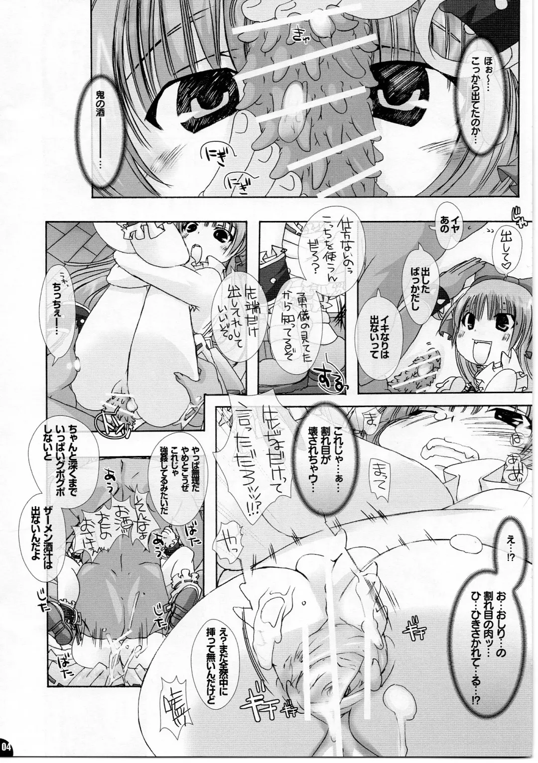 [Chikiko] pleco-de;D "Marugoto Gokkun, Suika-tan." Fhentai.net - Page 4