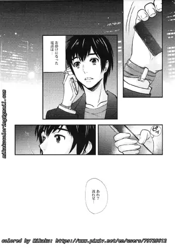 [Crystal Shoujo - Syukurin - Ugeppa] Mitsuha Rape by Tessie Netorare Fhentai.net - Page 25