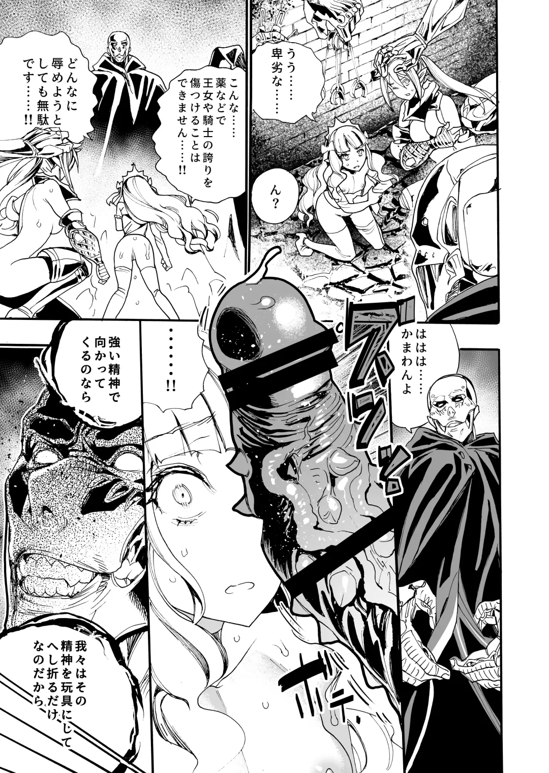 [Nippa Takahide] Kimeseku Oujo to kowsareta Kishidan Fhentai - Page 12