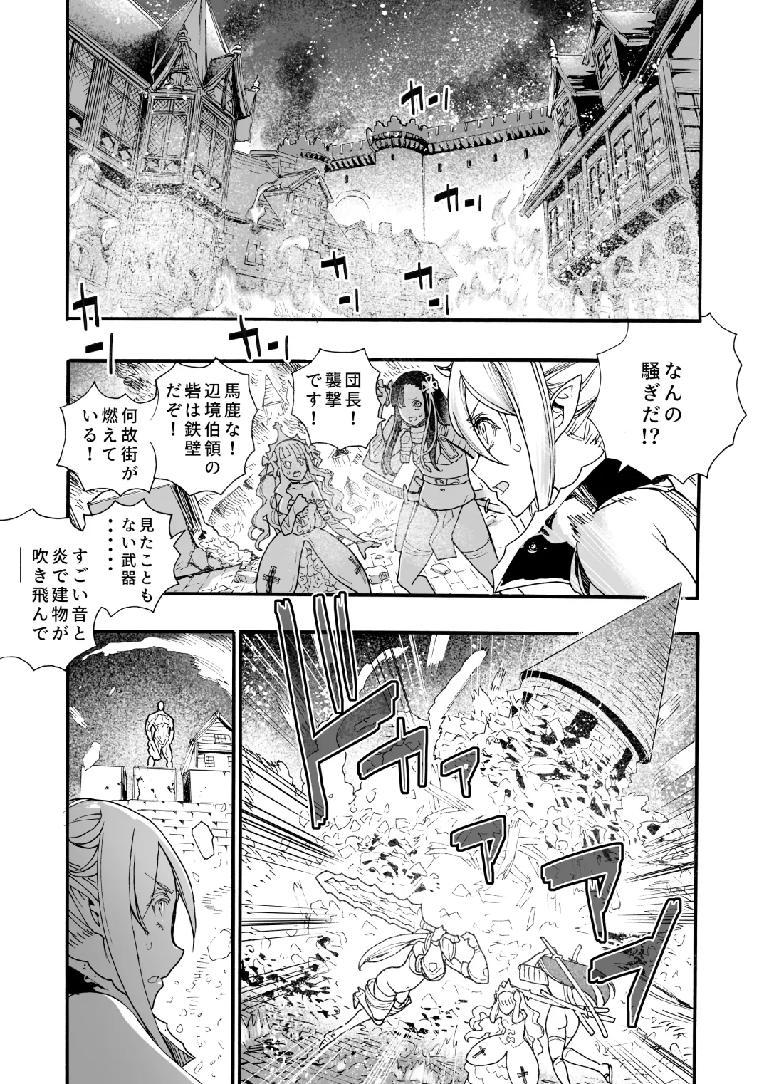 [Nippa Takahide] Kimeseku Oujo to kowsareta Kishidan Fhentai - Page 4