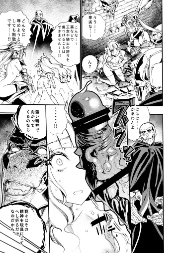 [Nippa Takahide] Kimeseku Oujo to kowsareta Kishidan Fhentai - Page 12