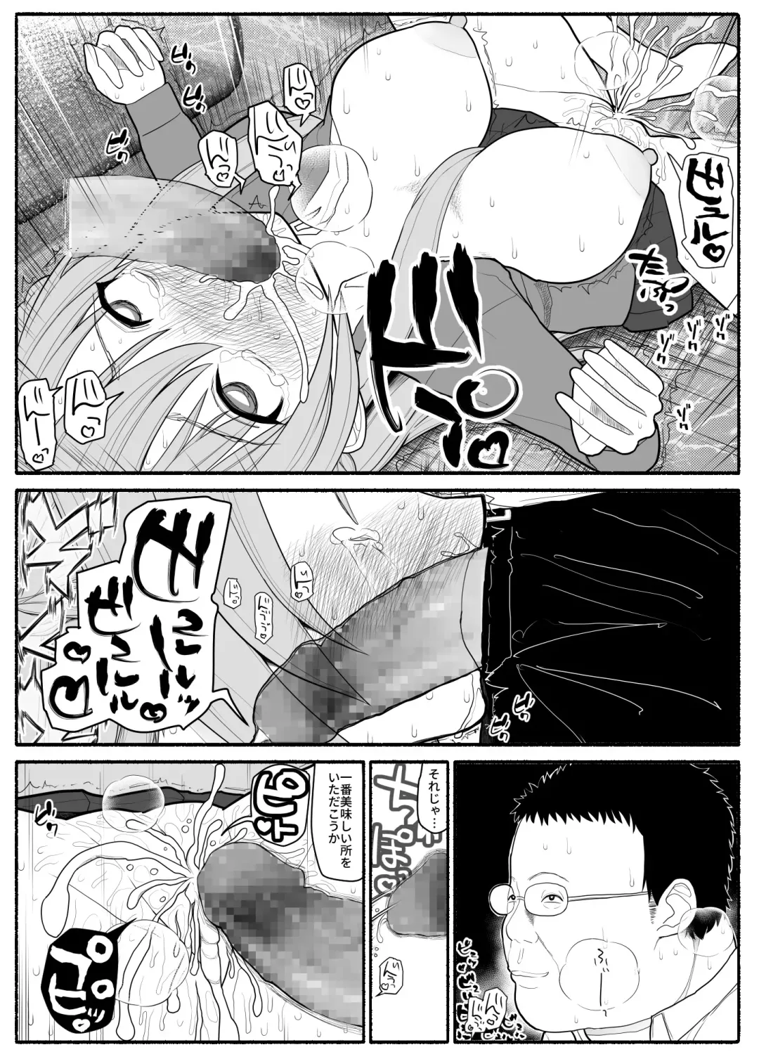 Mesubuta saimin appli Fhentai - Page 11
