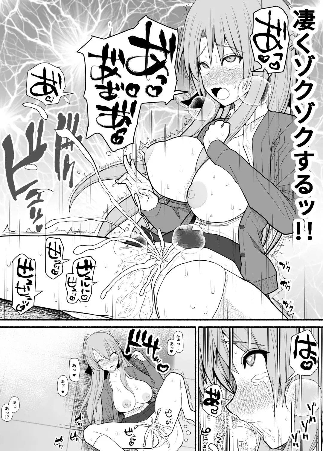 Mesubuta saimin appli Fhentai - Page 7