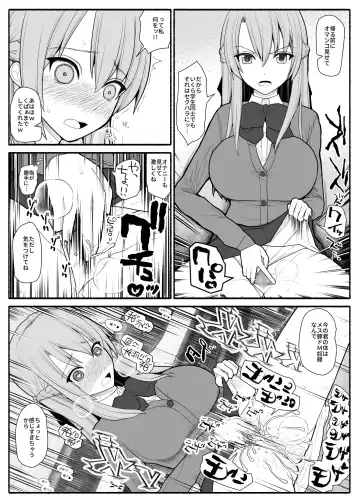 Mesubuta saimin appli Fhentai - Page 4