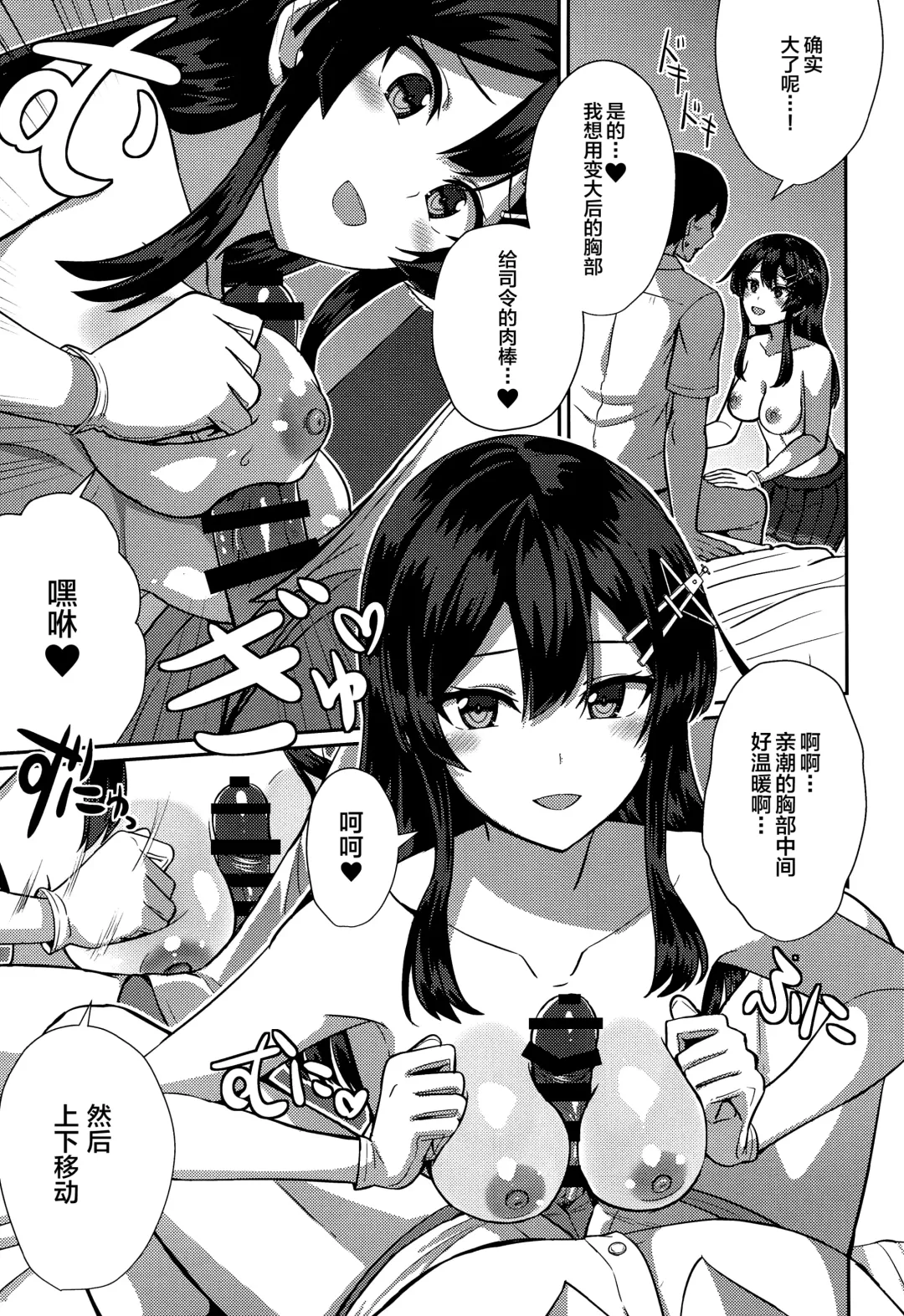 [Kamelie] Oyashio Kai Ni ni Narimashita. Fhentai - Page 10