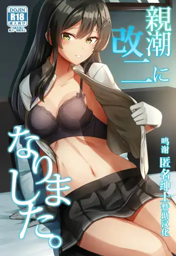 Read [Kamelie] Oyashio Kai Ni ni Narimashita. - Fhentai.net